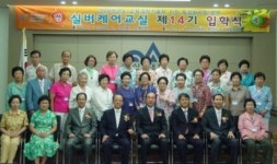 안산1대학, 실버케어교실 14기 입학식 개최