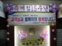 농협중앙회 조원동지점 ″우리 떡 큰잔치″ 실시