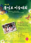 [파주]“어린이·청소년에 환경 중요성 부각”