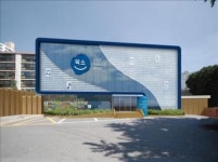 남양주, 덕소 뉴타운홍보관 개관