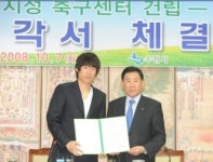 ‘박지성 축구센터’ 수원시에 건립한다!