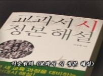 [CNB-TV] 책읽는 사람들 _ 이숭원<교과서 시 정본 해설>.1
