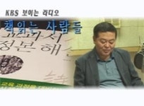 [CNB-TV] 책읽는 사람들 _ 이숭원<교과서 시 정본 해설>.2
