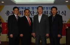 대한합기도무도연맹 총회 개최