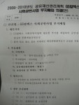 [광주]GS칼텍스 사회공헌사업 ‘원점’