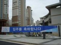 경기도시공사 공공임대주택 1호 입주 시작!
