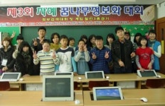 정보화 세계에 동참하는 자혜학교 학생