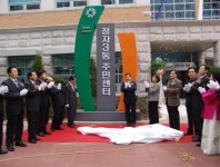 장안구 ‘정자3동 주민센터’ 청사 개청식