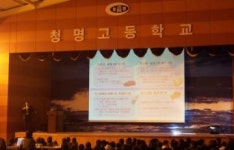 수원시 청명고 ‘청소년금융교육’ 실시