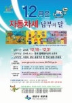 권선구, ‘08년도 정기분 자동차세 103억원 부과