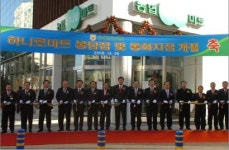 수원농협 ‘하나로마트’ 매장 대형화 준공식