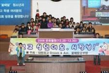 태백 폐광촌 꽃때말 공부방 아이들 서울 나들이