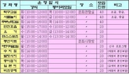 ‘평동주민자치센터’ 상반기 수강생 모집