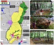 경기도, 수리산도립공원 주민설명회 개최