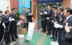 수원중부署 율천파출소 개소, 치안센터 승격
