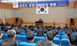 조현오 청장, 수원서부서와 서호지구대 방문