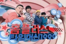 삼성테스코 홈플러스 ‘타임머신 1999’편