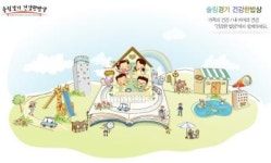 다양한 식생활 정보 ‘슬림경기 건강한 밥상’