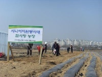 영통구 대회노인회 ‘참사랑 농장’ 운영