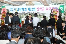 [광주]진남장학회 장학금 수여식 ’성황’