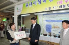권선종합시장 ‘어울림 마당’ 성황리 개최