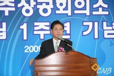 [파주]“상공인 권익 위한 열린 상의로 전진할 것”