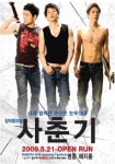 젊음과 패기, 열정이 빛나는 창작뮤지컬 ‘사춘기’