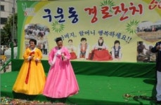 어버이 은혜 생각하며... 권선구, 동별 경로잔치
