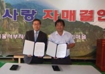 경기농협, 농촌사랑 1사1촌 자매결연