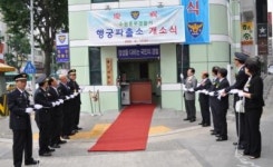 세계문화유산 화성 관할, 행궁파출소 개소