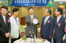 농협 의왕시지부 이전 개점식 행사