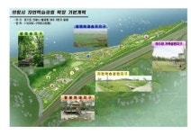 의왕시, 왕송호수변 자연학습공원 확장