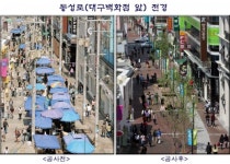 [부산]대구 동성로, 테마가 있는 거리로 다시 태어나다!