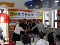 [부산]양산 물금신도시 ‘글마루 작은도서관’ 개관