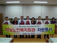 [광주]목포시의회,  하당노인복지회관 자원봉사 나서