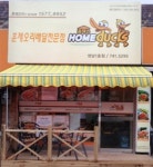 훈제오리 전문점 홈덕스, 수도권 안방 공략