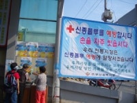 [부산]신종 인플루엔자 걱정‘NO’ 전통시장으로 오세요