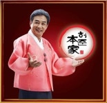 한국한방식품공사, ’허준본가’ 창업설명회 개최