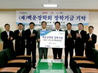 [광주]농협중앙회 광양시지부, 백운장학기금 기탁