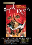 코믹상황극 ‘테너를 빌려줘’ 4일 첫 공연
