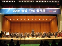 [파주]파주시 2009 송년 자선음악회 열린다