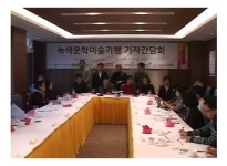 [CNB-온북TV] 녹색문학미술기행 기자간담회