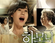 영화 ’하모니’ 관객 200만 돌파
