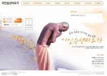 몸과 마음을 다스리는 참된 방법 전수 인기