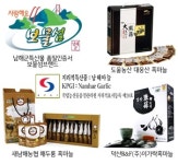 남해언니네 장터공동체 | [부울]남해흑마늘 남해장터 ‘5월 가정의 달 고객사은 대 잔치’