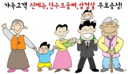 가정의 달 ‘효’ 마케팅 활발