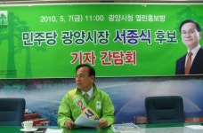 [광주]광양 서종식 후보  패거리 정치 심판해 달라