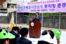 [광주]광산구, 송정매일시장상가 주차장 준공