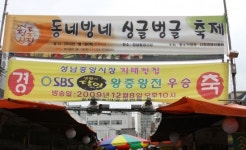 [성남] 시민과 함께하는 전통시장 축제 열려