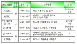 [광주]빛고을시민문화관, 무료 문화프로그램 운영